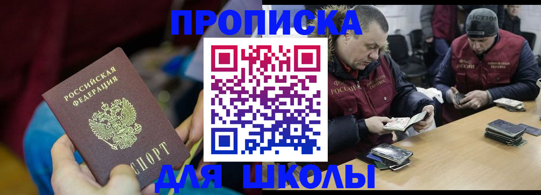 прописка регистрация в Охе