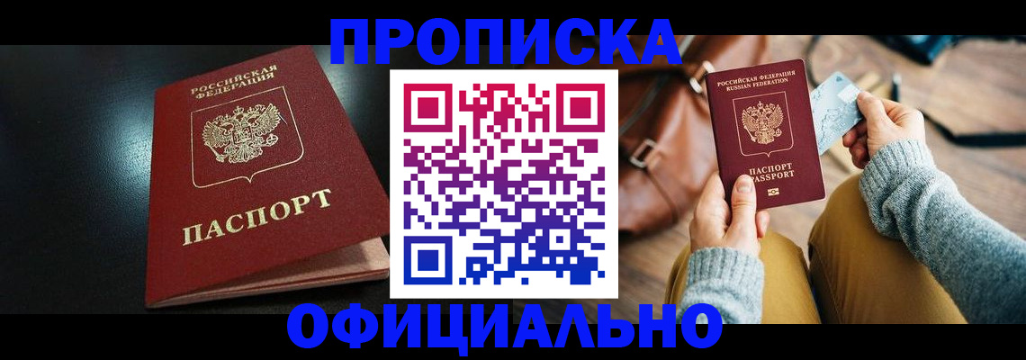 прописка от собственника в Охе