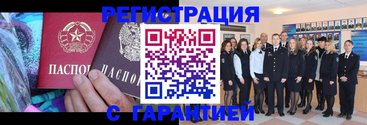 прописка регистрация в Охе