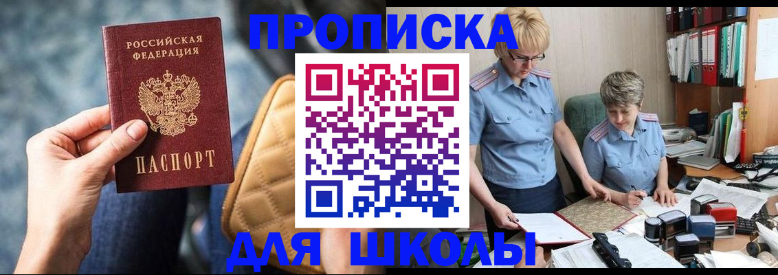 временная регистрация для всех в Охе